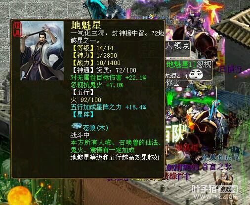 忽视鬼火7.0无属性目标伤害22.1