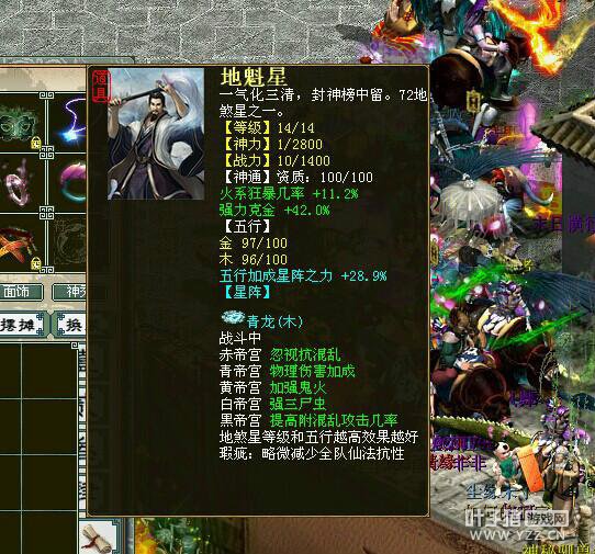 火系狂暴11.2%强力克金42