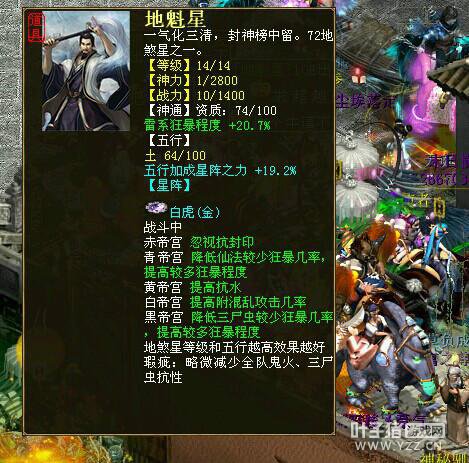 雷系狂暴程度20.7%