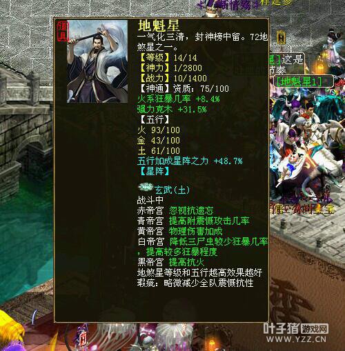 克木31.5火狂暴8.4