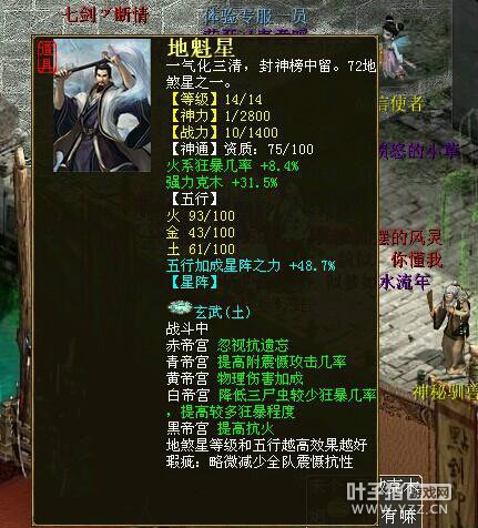 火系狂暴8.4克木31.5