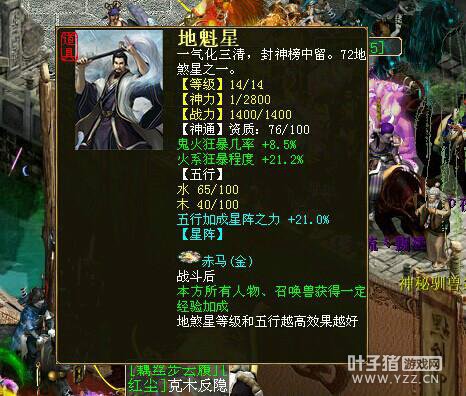 鬼火狂暴几率8.5火力狂暴程度21.2