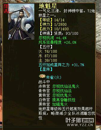 忽混4.4风狂暴程度26