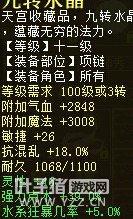 克木高敏灵项链