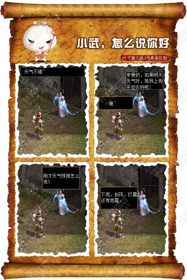 小武,怎么说你好