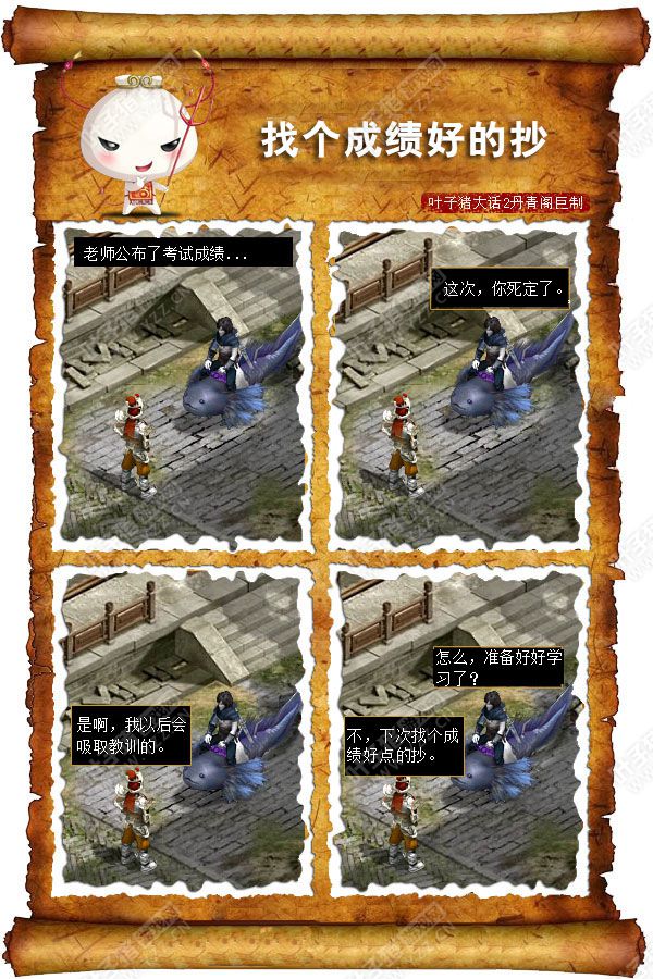 找个成绩好的抄