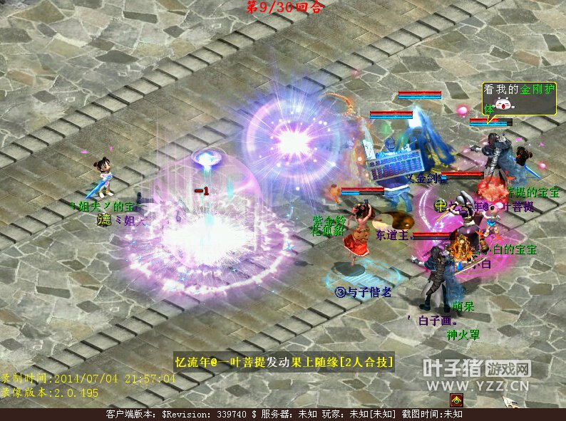 果上随缘伤害还是1