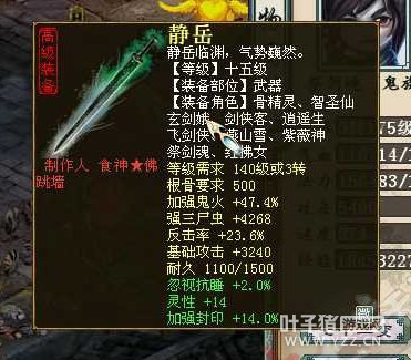 强冰14的鬼族武器