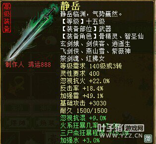 忽视混9的仙族武器