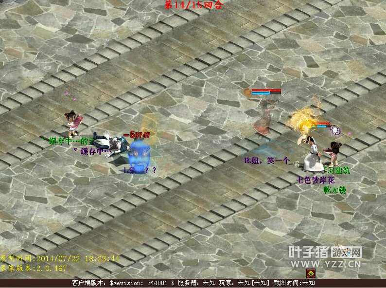 最后,神兽颜如玉直接青面致死,非死,平民惨死。录像: