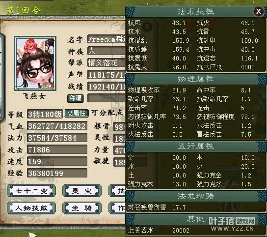 41.8万血7.1攻属性