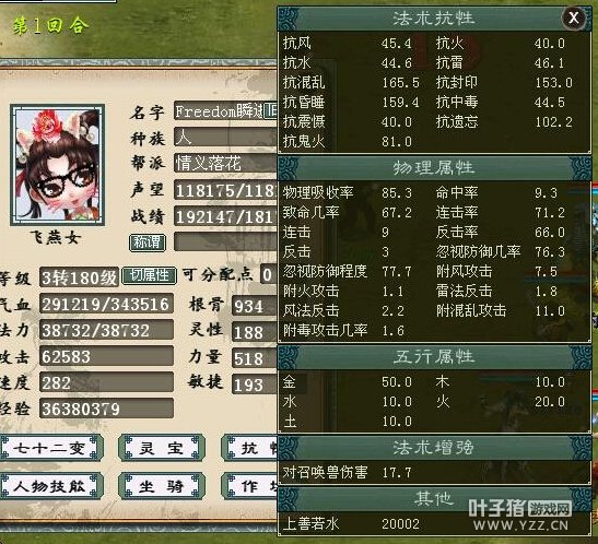 34万血6.2万攻属性