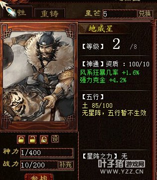 风系狂暴8级星符