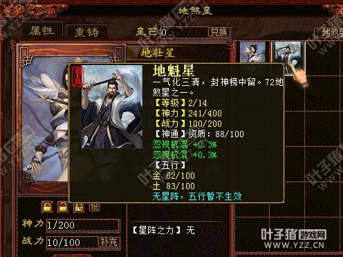 双忽视混14级星符