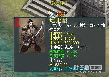 双忽视混12级星符