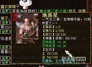 双忽视混2级星符