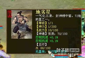 双忽视混1级星符