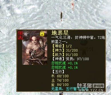 双忽视混2级星符