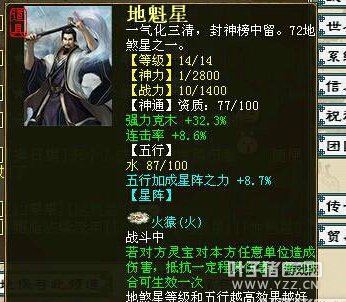 连击克木14级星符【体验测试服数据】