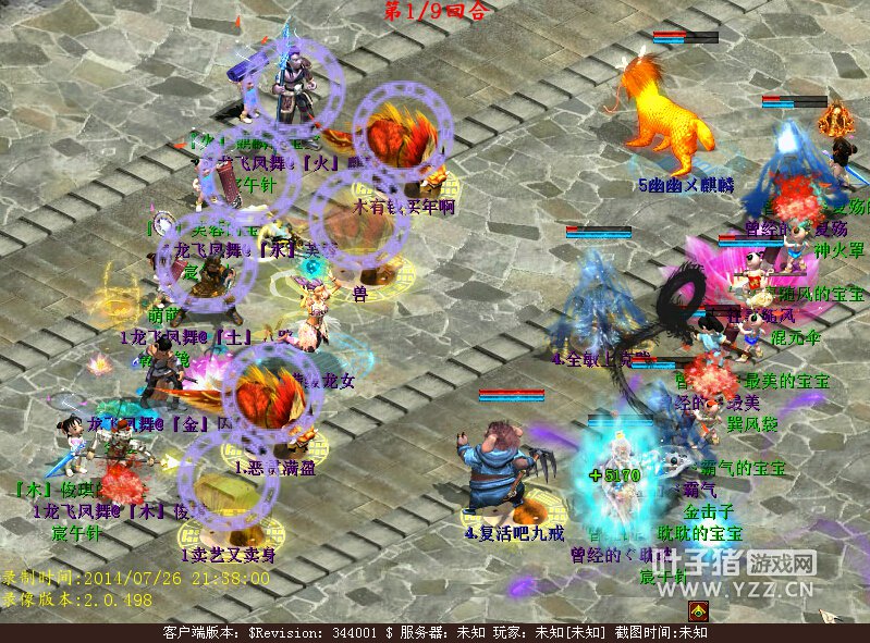 随后招魂直接拉起女魔