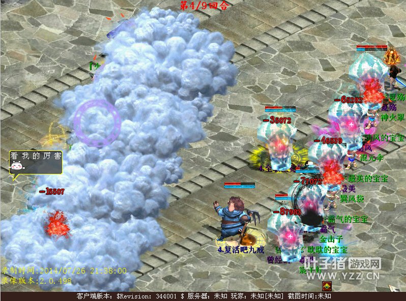 还是继续选择火力