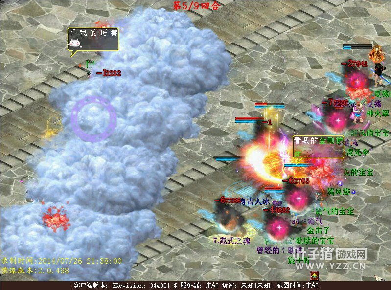 反隐仙的火力压制