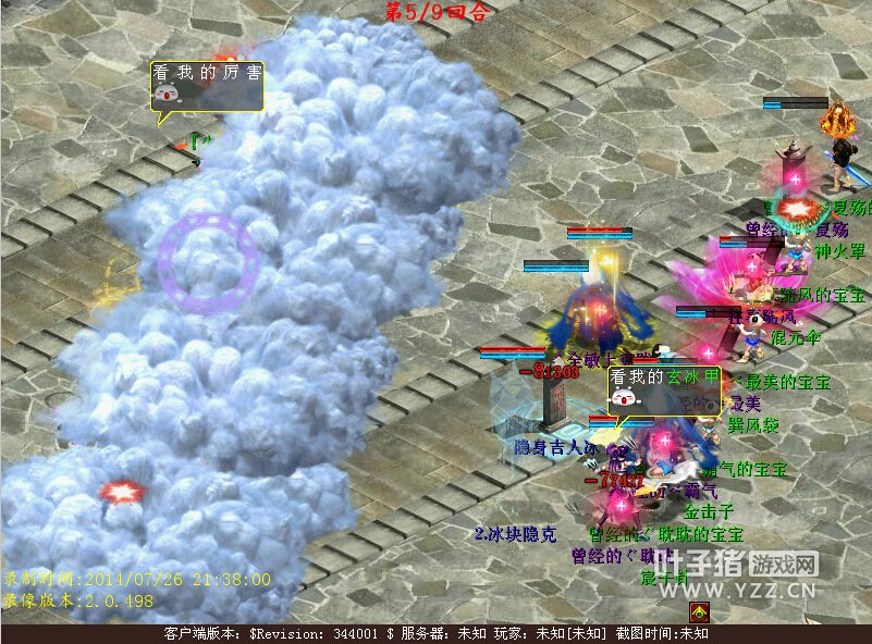 继续选择进攻,敏队的战术很明显