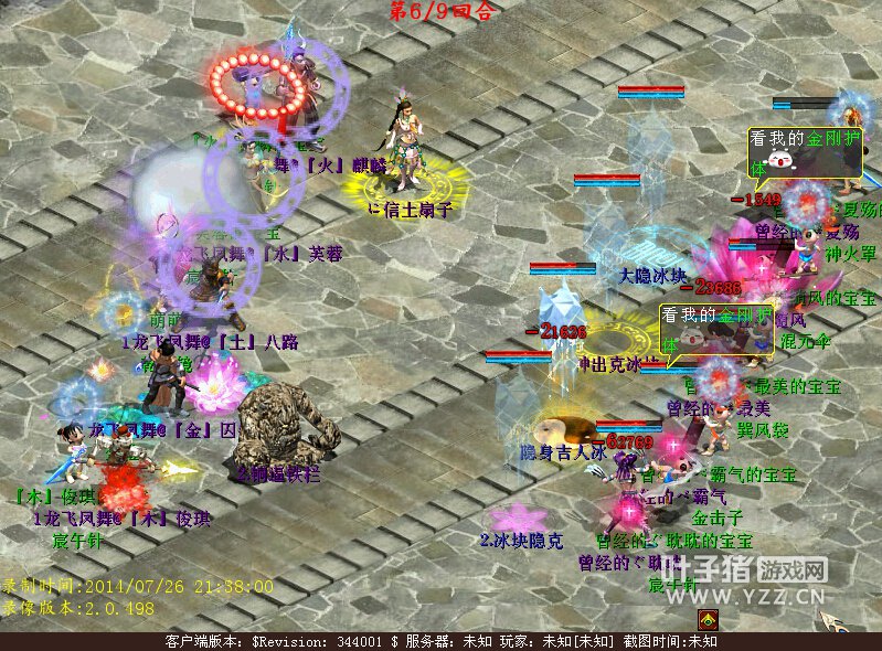 哪怕你喊出五个隐身宝宝,敏队还是选择进攻