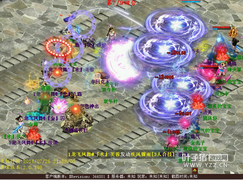 双方的灵宝触发都很明显