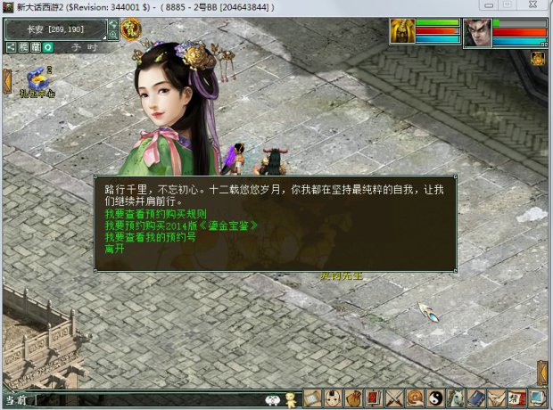 ѡ“ҪԤԼ2014̽𱦼”