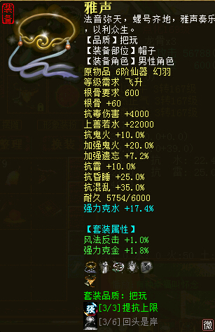 克水17.4六阶帽子