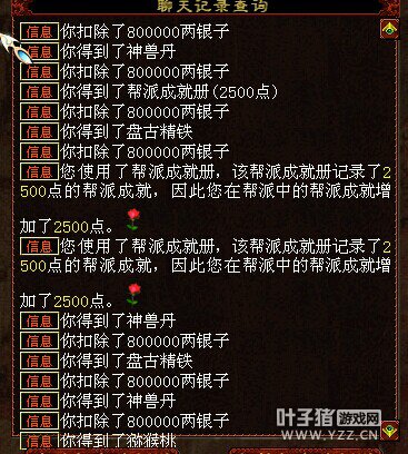 开珠子:盘古精铁