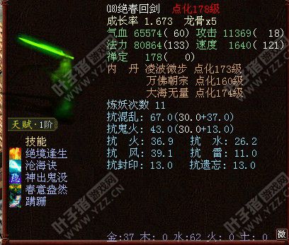 绝境剑精灵1.4万