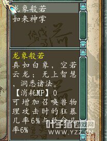 狂暴致命增加6%