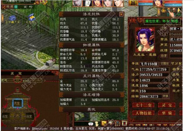 飞升159级女魔抗