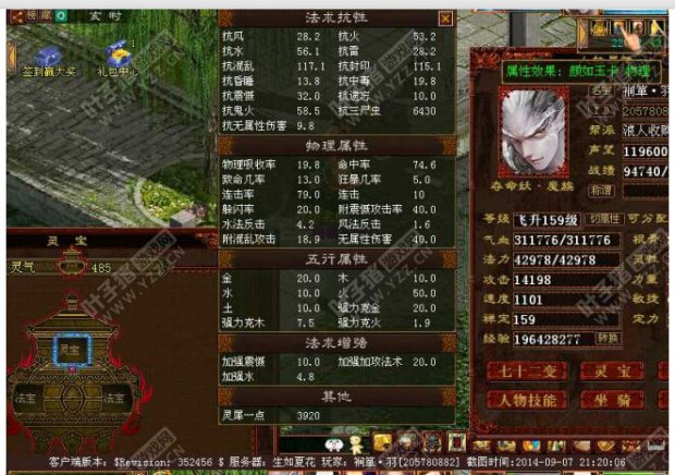 飞升159级男魔抗