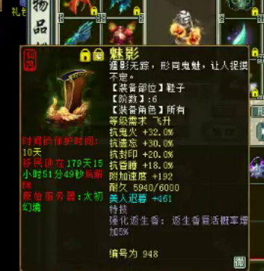 鞋子出了个返生香