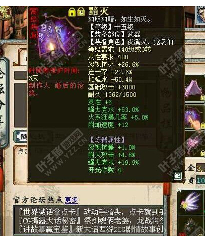 武器克水73还带狂暴