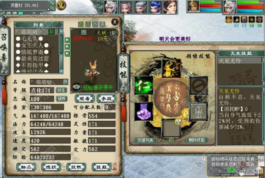 ܴ730Wʱ򣬵Ѫ22%ʱܵ˺71%