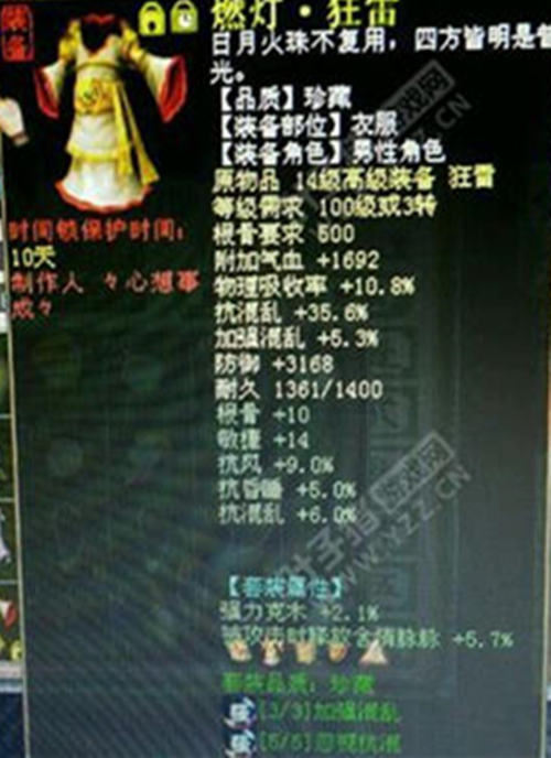 另外再弄这个是1200W,很普通的的装备吧?