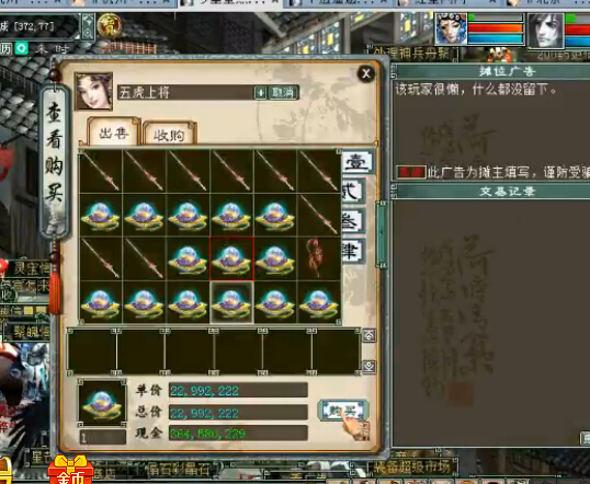 开始买丹,2000W不是算贵