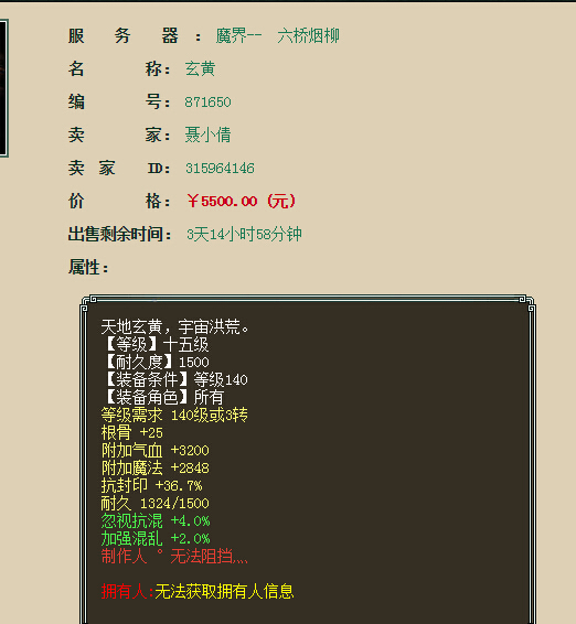 忽视混4强混2项链