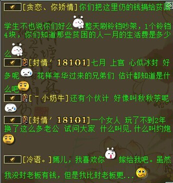 再爱一次铃铛引爆