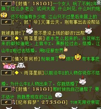 再爱一次铃铛引爆