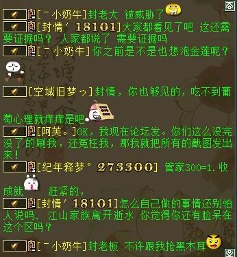 再爱一次铃铛引爆