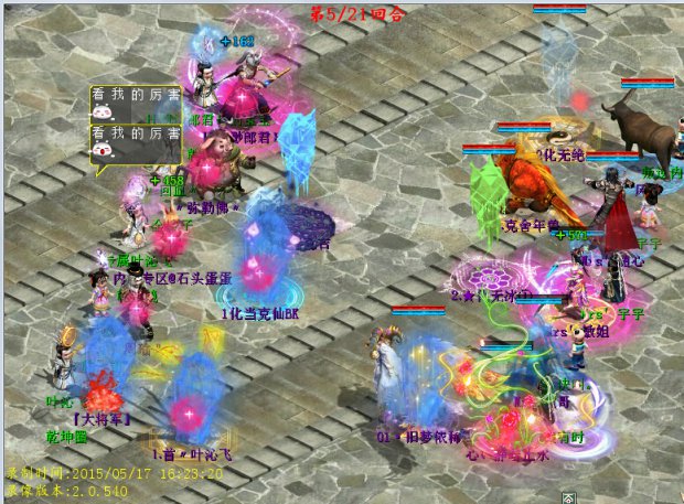 (3)双方僵持,但天若有情女魔一直被秒倒,一直上不了盘。