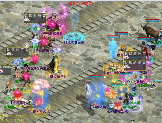 (4)天若一个单位灭门,不知为何没有人给女魔上明心。女魔一直被套。没有盘太被动。