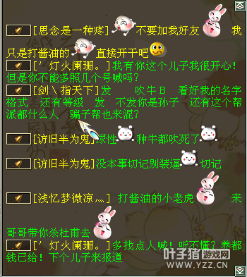 没得到钱的还在铃铛