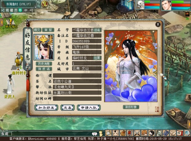 ぺ霜华古兰香