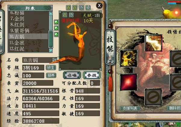 吉人厚土守护女娲